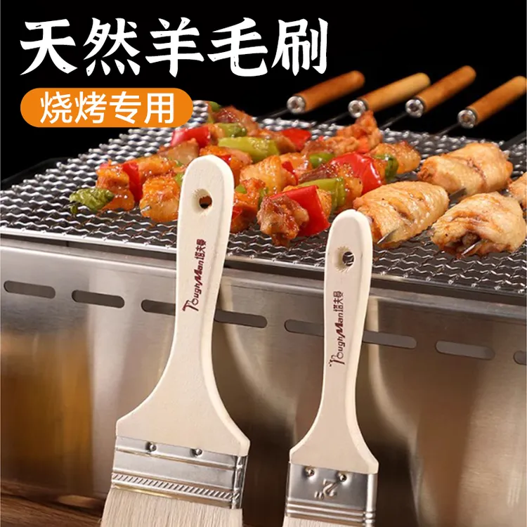 食品级羊毛刷实木烧烤烙饼刷油酱刷结实家用烘焙耐高温刷子