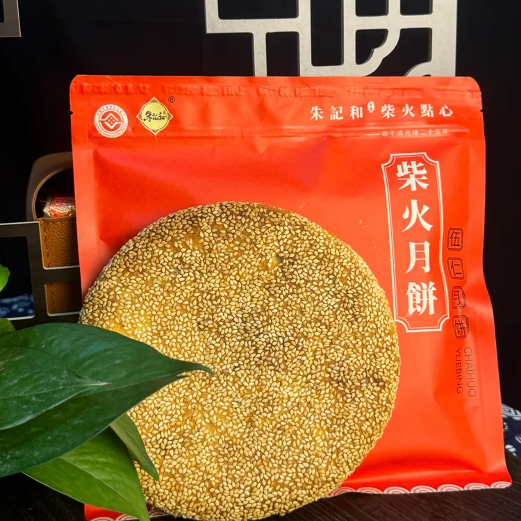 湖南手工柴火月饼【非礼盒装】传统五仁大麻饼500g大月饼中秋佳节