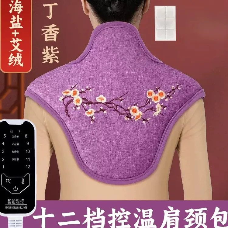 颈椎肩颈热敷包电加热盐袋海盐电热艾草盐包艾灸（赠2包艾草片）