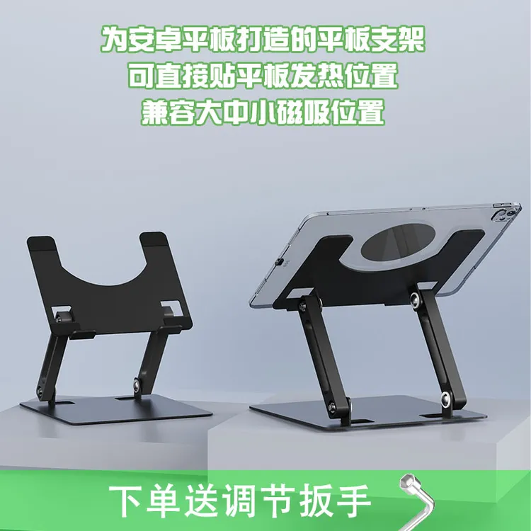 安卓平板支架大镂空平板支架散热吃鸡专用游戏金属支架桌上