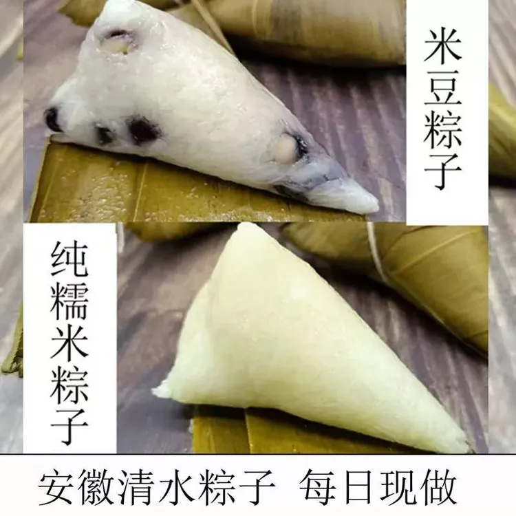 安徽无为特产传统手工清水糯米粽米豆粽子小吃零食芦苇叶粽子包邮