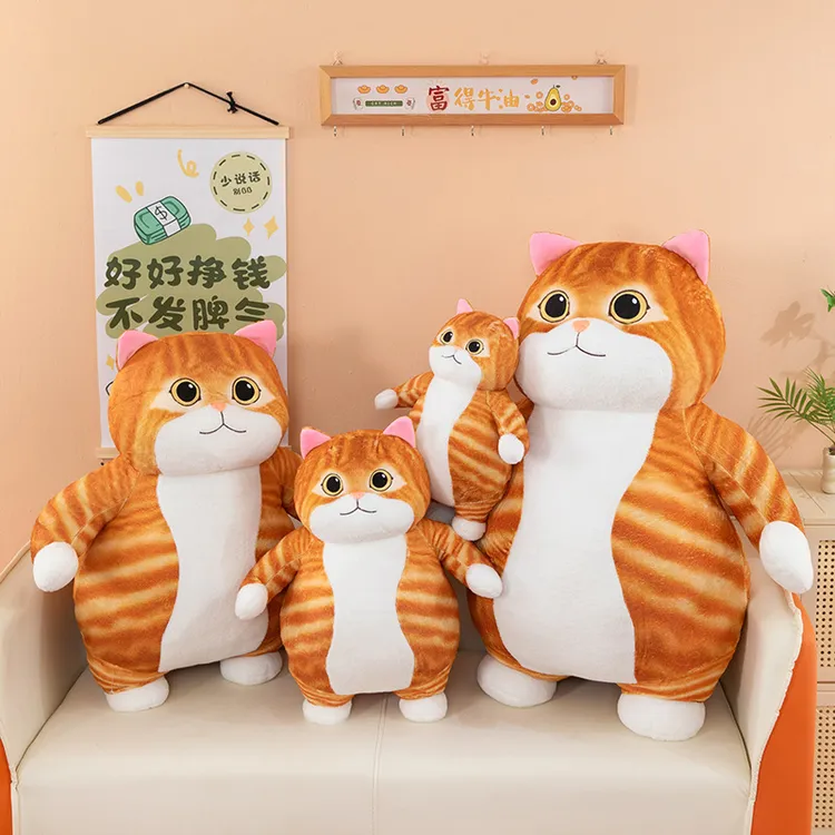 可爱胖橘猫咪玩偶毛绒玩具沙发床上安抚公仔男女孩生日礼物布娃娃