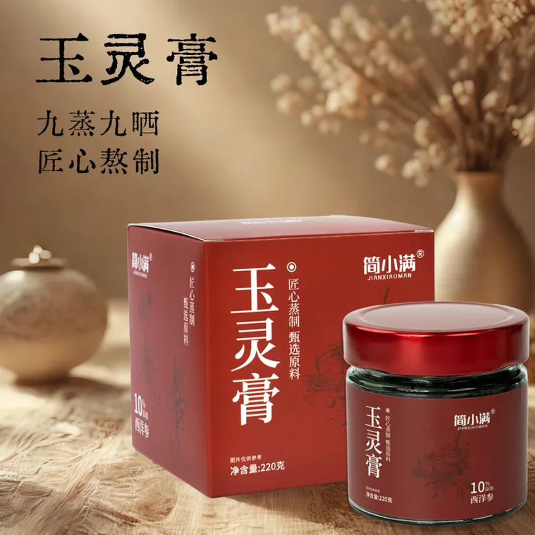 简小满玉灵膏桂圆西洋参古法工艺蒸制清养女生必备