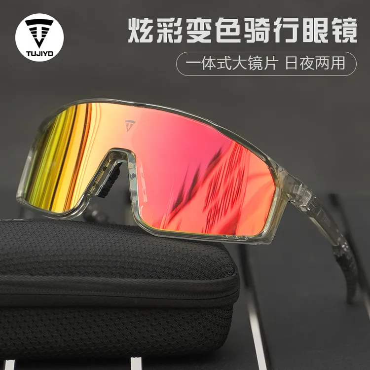 TUJIYD自行车眼镜偏光防风防紫外线户外变色变色登山护目镜登山