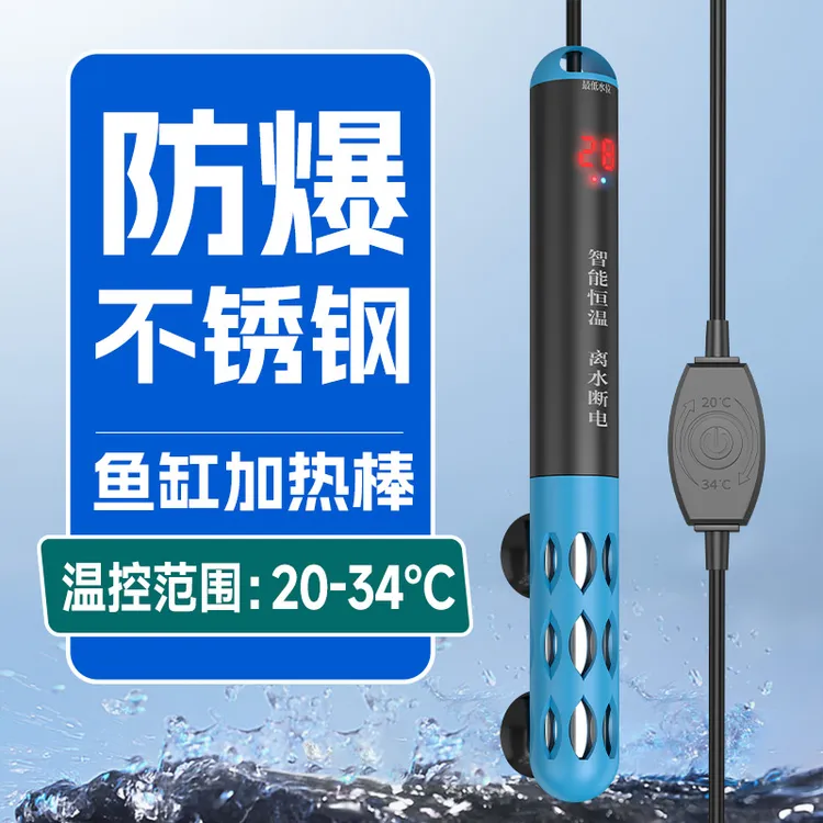 新款鱼缸变频加热棒自动恒温离水断电不锈钢水族数显乌龟加热器