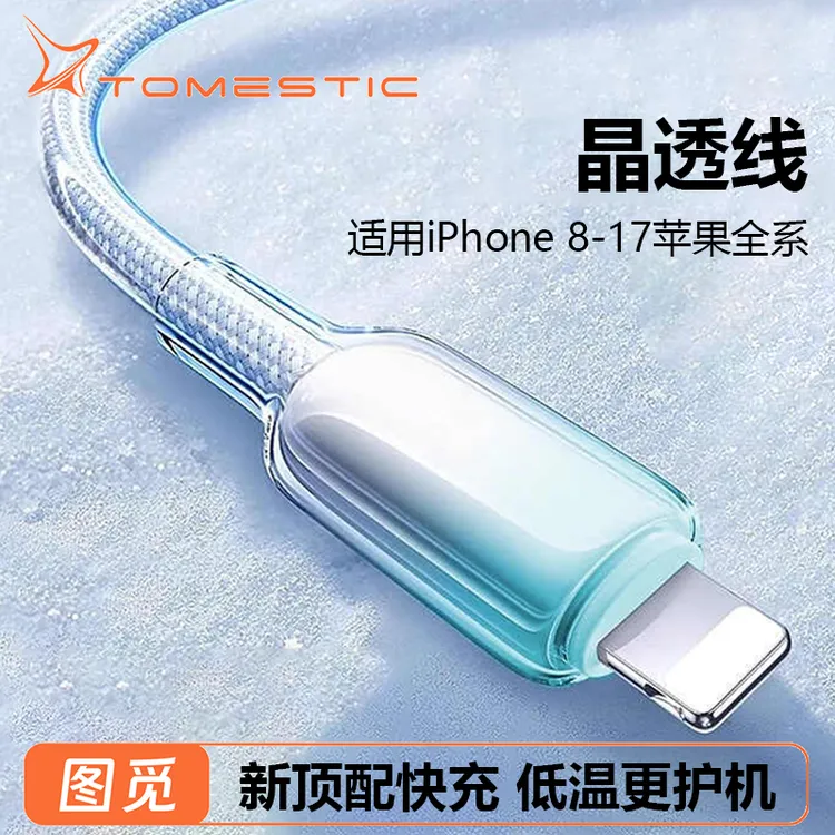 图觅PD30W/60W快充数据线耐用适用苹果16/17PD线华为安卓充电通用