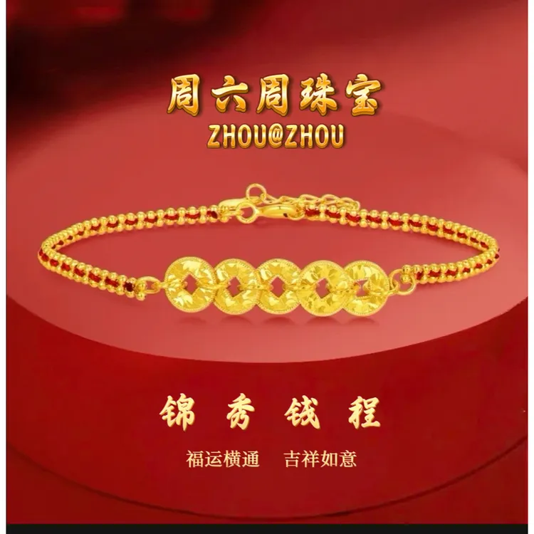 高定编织红绳手串碎碎冰红绳五帝钱手链605