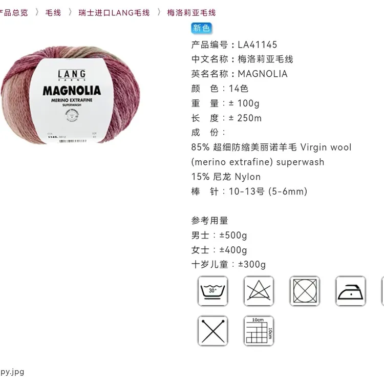 瑞士进口LANG1145段染美利奴时尚羊毛编织线围巾帽子毛衣线