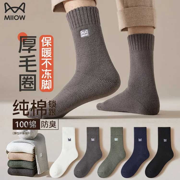 猫人爆款透气吸汗中筒袜纯棉男士女款春秋防臭袜子羊毛袜男女加厚