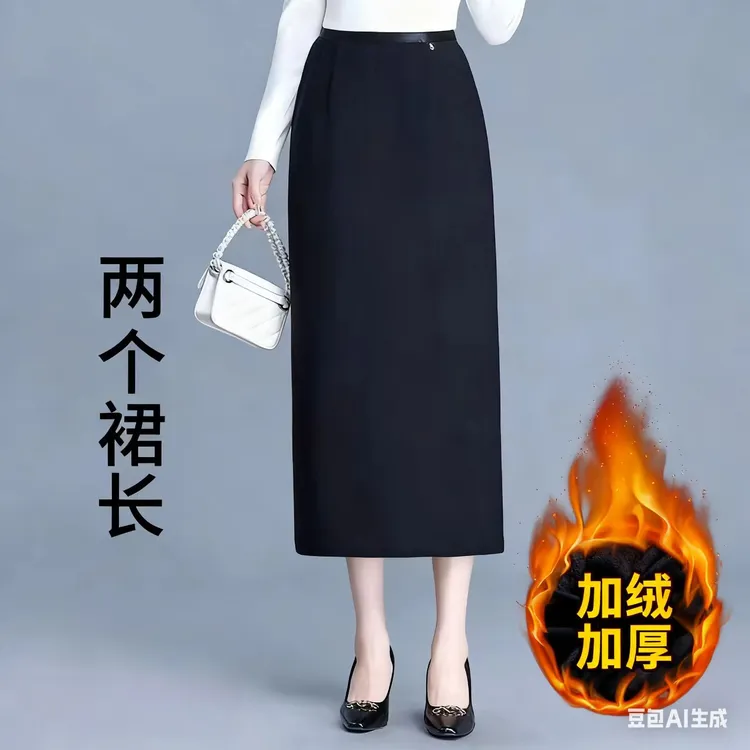 秋冬加绒百搭小个子中长款后开叉一步半身裙气质款黑色通勤显瘦