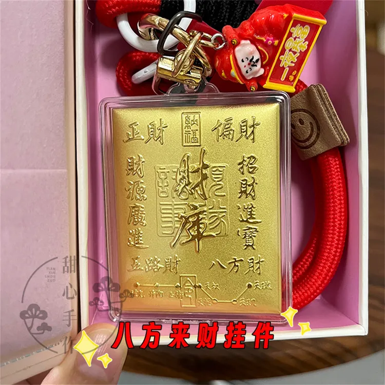 【财库挂件】水贝999手机壳挂件可爱包包钥匙扣送女友闺蜜生日礼物