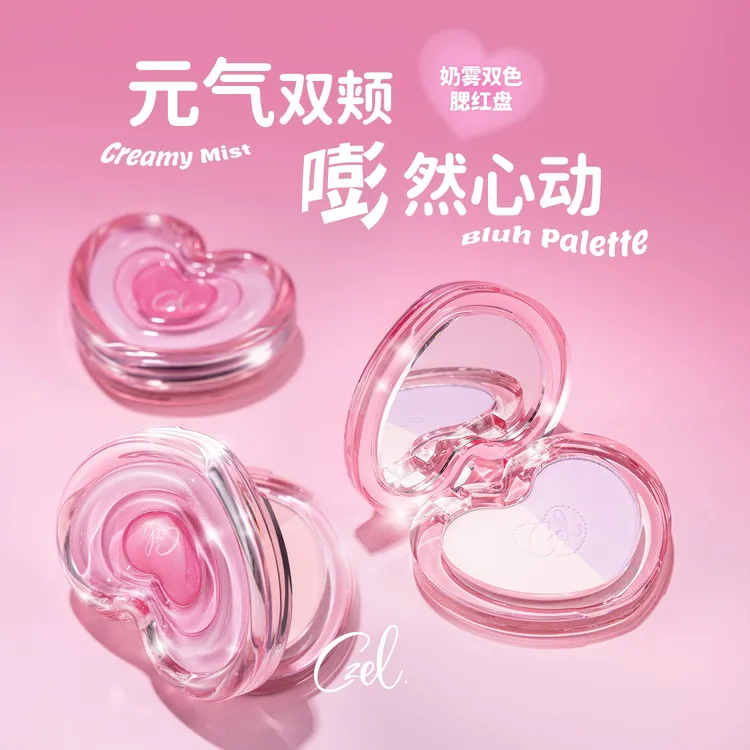 CZEL 绔姿爱心双色腮红水光细闪修容高光便携细腻提亮肤色一体盘
