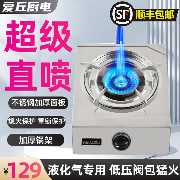 液化气煤气罐专用！猛火单灶台式煤气家用商用燃气灶具猛火燃气灶