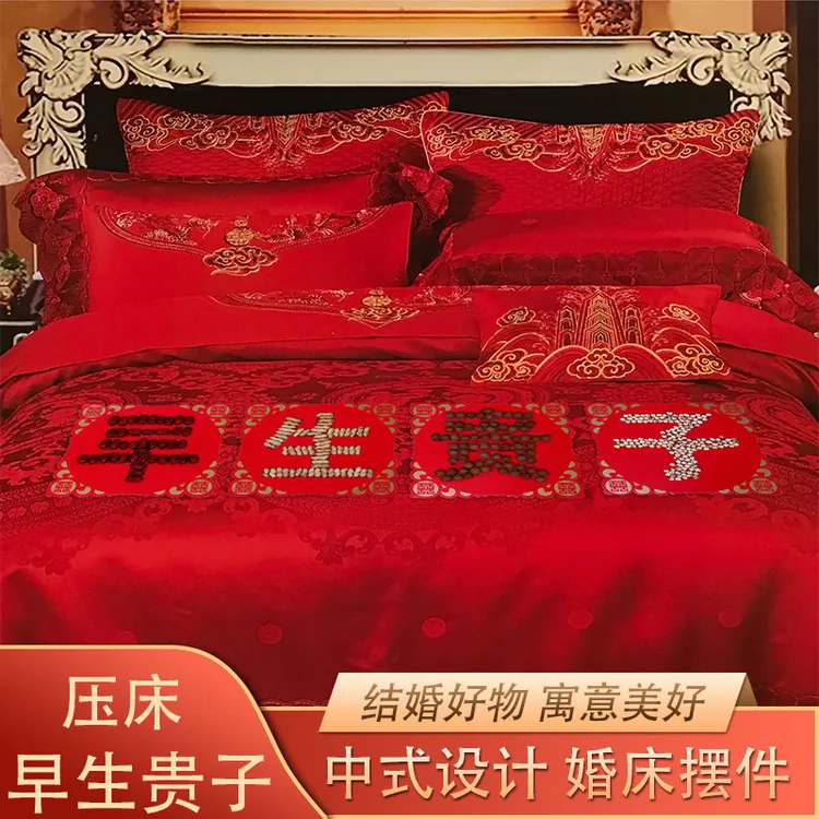结婚用品大全婚房装饰布置男方干果组合压床摆件摆盘