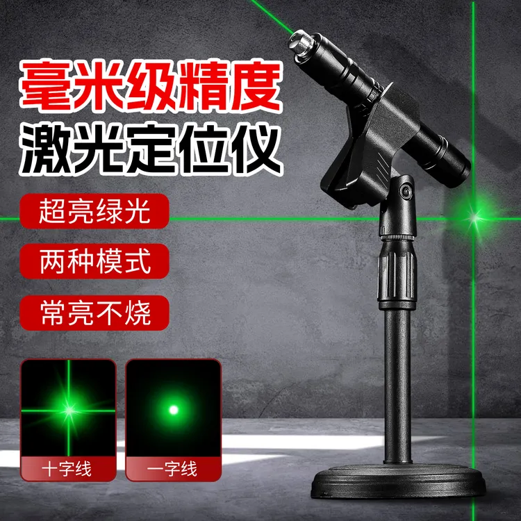 高精度激光笔一十字红外线直角定位水平仪绿强光工程手电打标线器