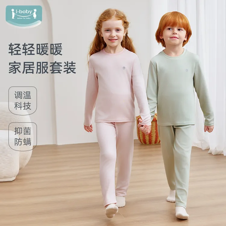 ibaby/英伦宝贝儿童抑菌针织轻暖调温家居服套装秋冬睡衣内衣