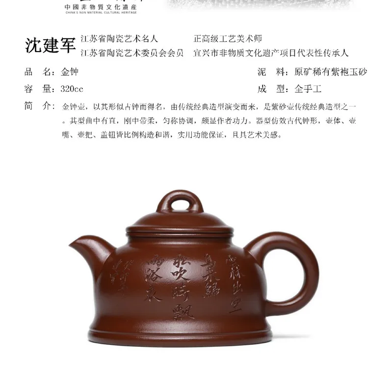 收藏重器 大师力作【金钟】原矿稀有紫袍玉砂，320cc