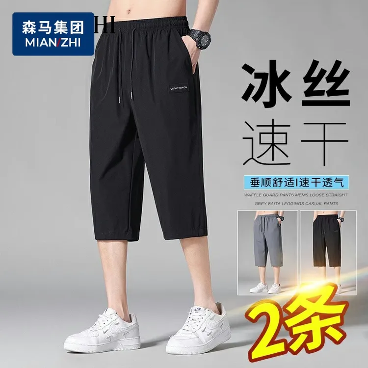 森马集团棉致冰丝七分裤子男休闲外穿短裤男夏季薄款运动速干中裤