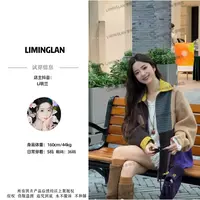 李明兰撞色毛绒外套女2025秋冬新款时尚拼接慵懒风明星同款温柔系