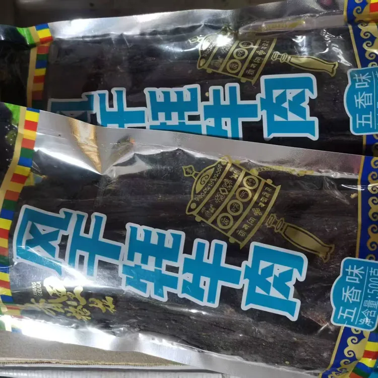 香格里拉风干牦牛肉