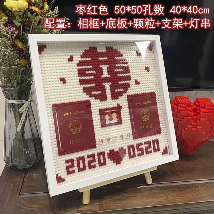 喜字积木DIY情侣闺蜜创意礼物手工摆件结婚证相框纪念日布置婚房