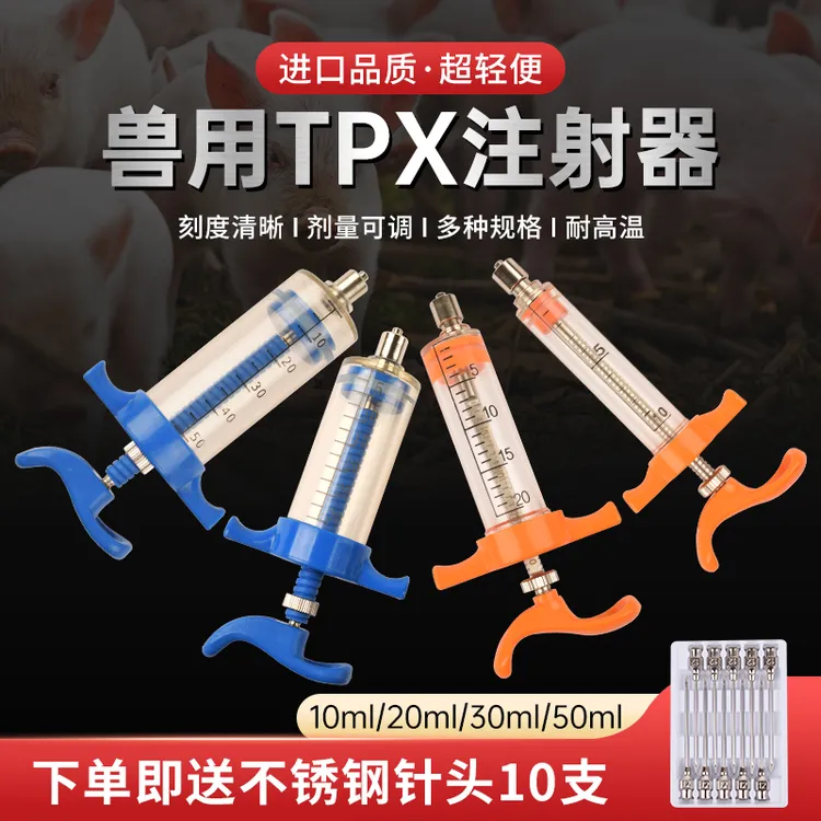 出口型TPX塑钢注射器鸡猪牛羊用注射器兽医用针筒兽用养殖场设备