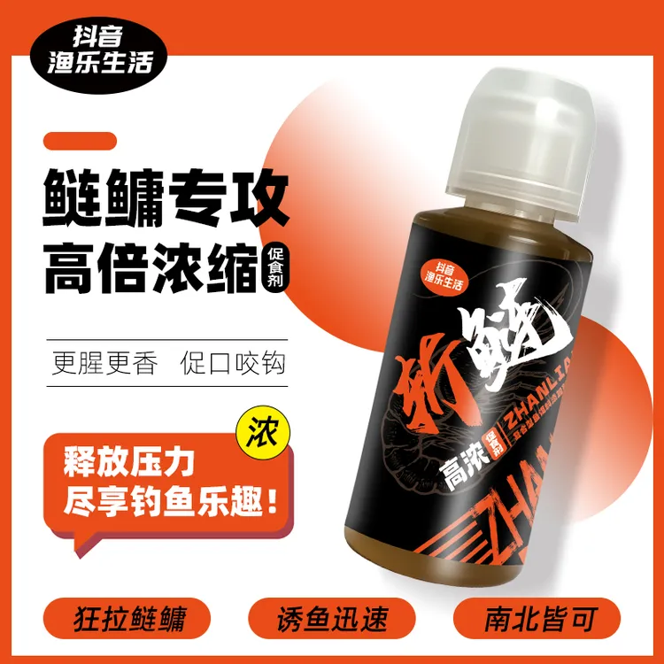 黑坑鲢鳙高浓促食剂、秋冬必备、出口迅速、盘老板利器