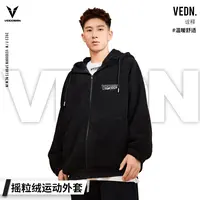 【断码特价】维动诠释摇粒绒外套男加绒运动夹克