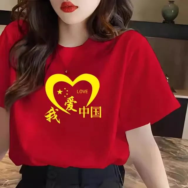 中国红纯棉T恤五星红旗男女广场舞服学生表演活动团体服圆领短袖