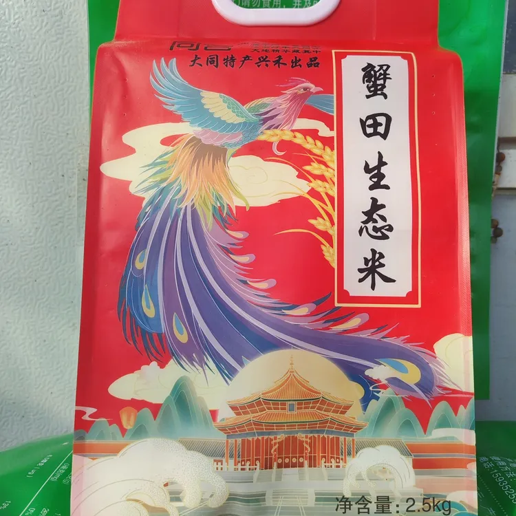 大同本地蟹田香米，2025年新米，稻蟹共生纯生态种植，真空包装2.5kg