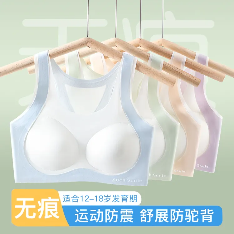 发育期少女背心无痕透气初中生无钢圈内衣高中生固定杯薄款文胸