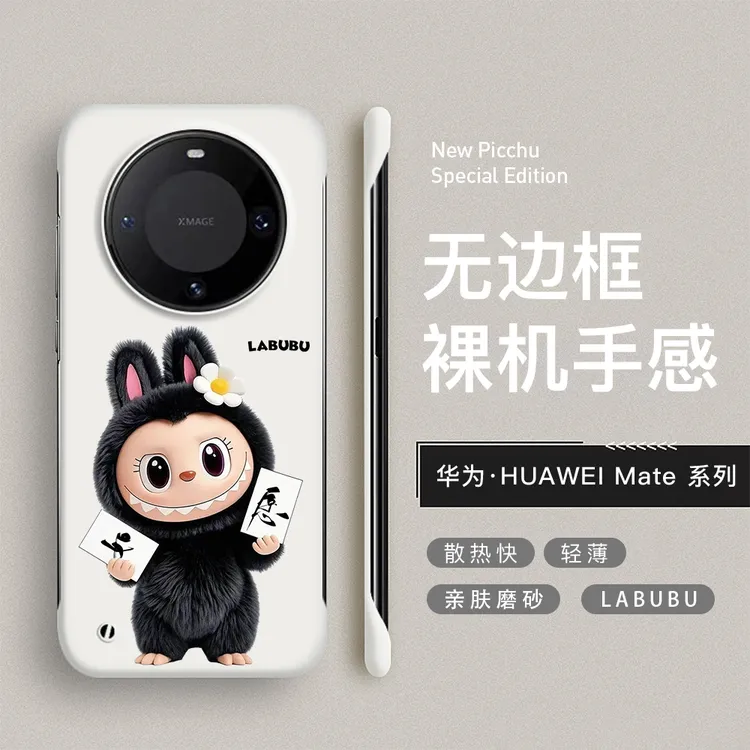 如愿labubu适用华为mate70rs手机壳60pro无边框40rs轻薄50rs硬壳