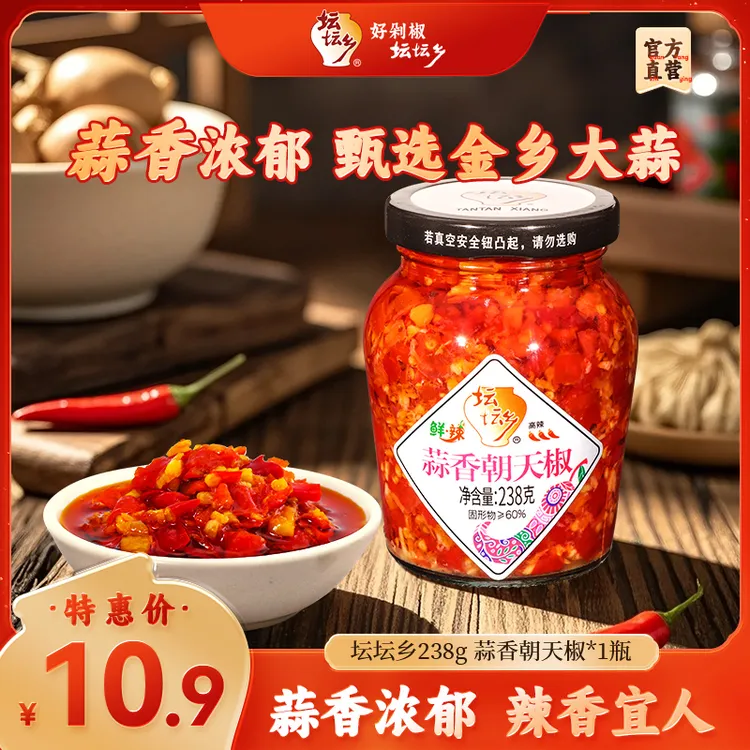 坛坛乡蒜香朝天椒豆豉辣椒酱风味湖南特产家用做菜拌饭面238g瓶装