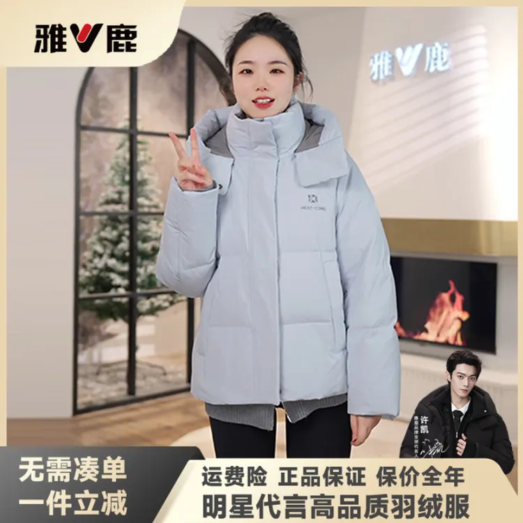 V/雅鹿【云感系列】官方短款羽绒服女冬季2025新款时尚面包加厚外套