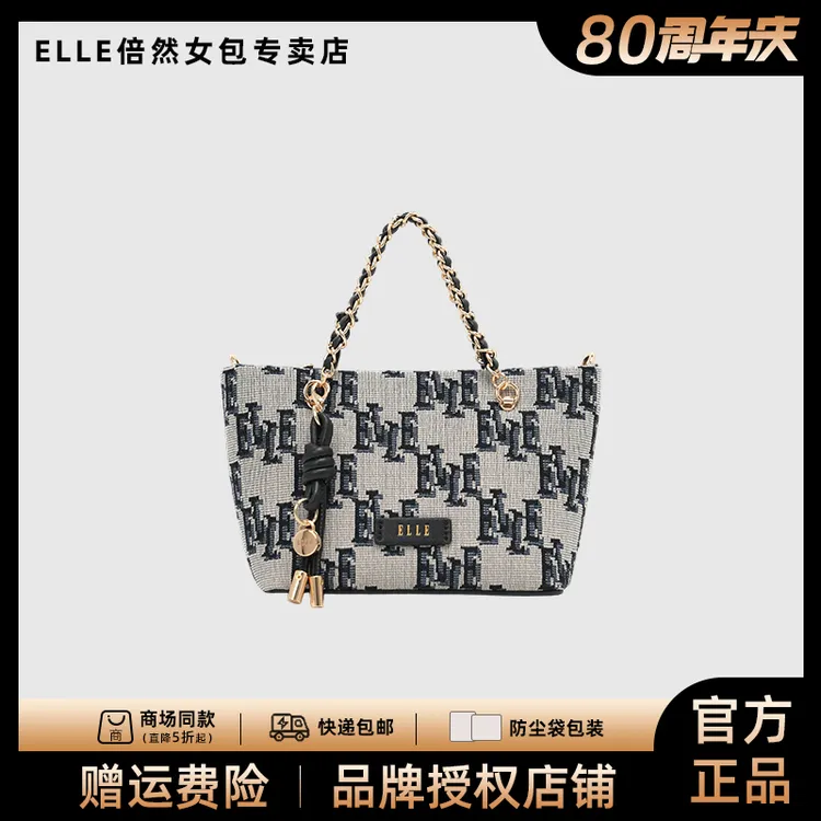 ELLE25秋季【琥珀流光】百搭气质女士通勤手提包提花菜篮子托特包