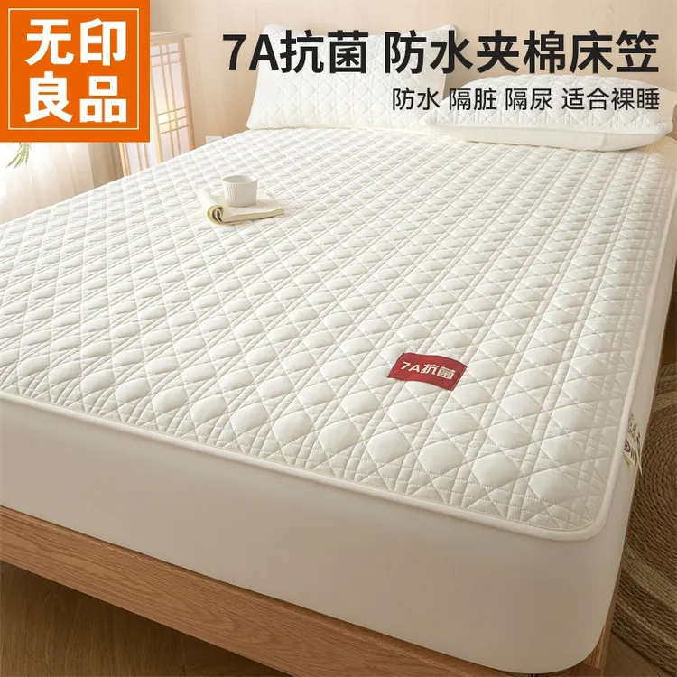 无印良品加厚夹棉防水隔尿床笠罩7A抗菌床套罩四季通用全包床笠