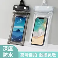手机防水袋漂流密封袋外卖骑手专用装备潜水拍摄水下收纳手机套