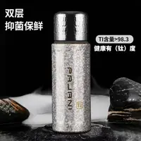 PAJIANI帕加尼卫仕-钛保温杯茶水分离托玛琳石水质净化滤芯C
