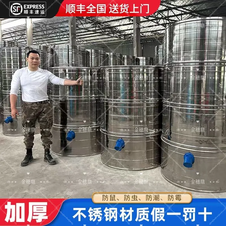 不锈钢粮仓4000到5000斤稻谷组合装防鼠防虫防潮防锈防霉屯粮大户