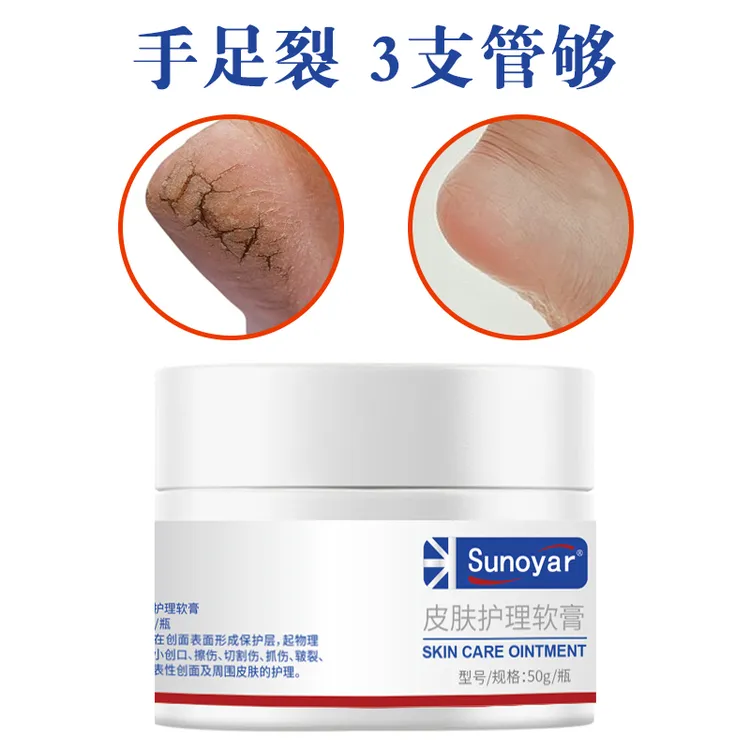 【英国研究院】手脚指头干裂龟裂护理软膏脱皮痒裂冬季大牌皲裂膏