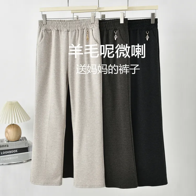 春秋款羊毛呢中老年人妈妈微喇裤子女松紧高腰宽松休闲大码长裤女