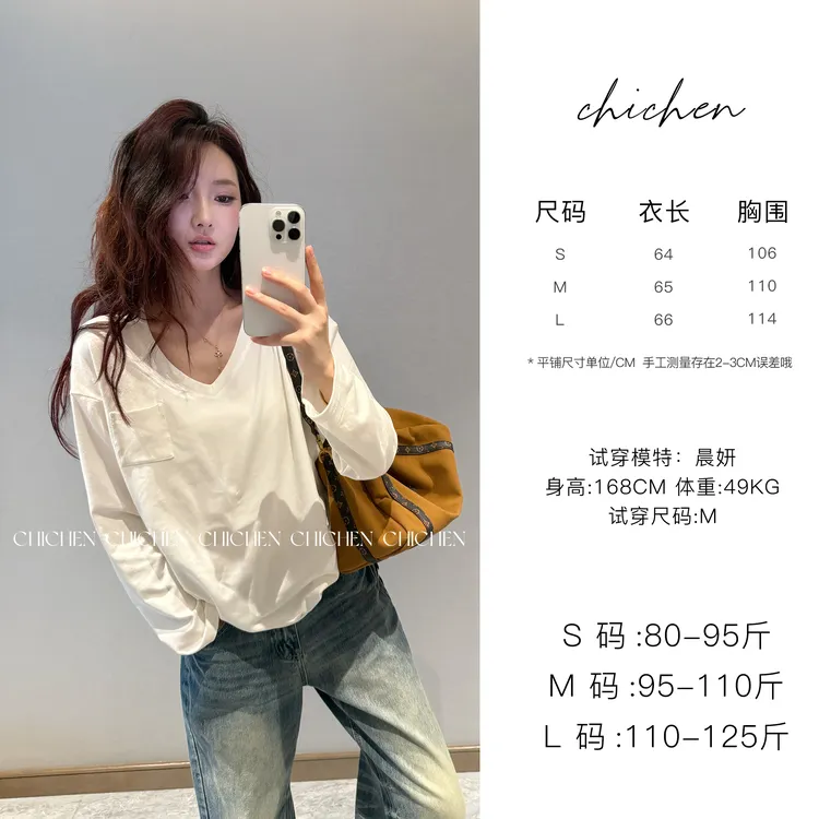 CHICHEN-巨好穿3.0-秋冬V领百搭宽松T