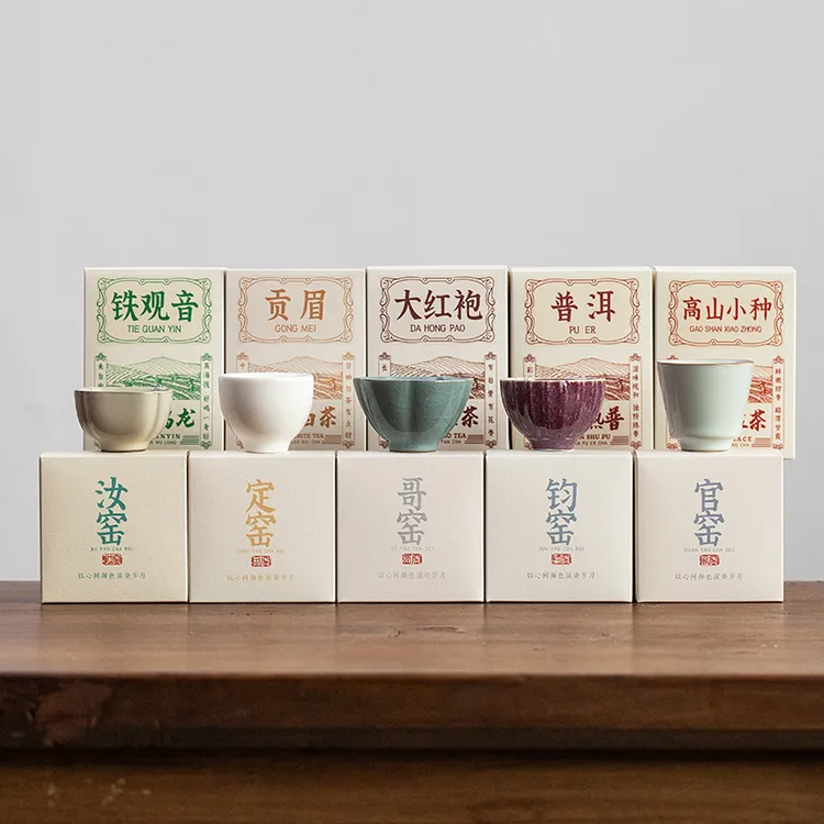 五大名窑&五大茗茶高端伴手礼 国潮茶杯套装汝窑主人杯精致品茗杯