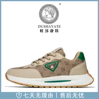 杜莎亚特轻奢透气百搭潮鞋男女时尚运动休闲鞋