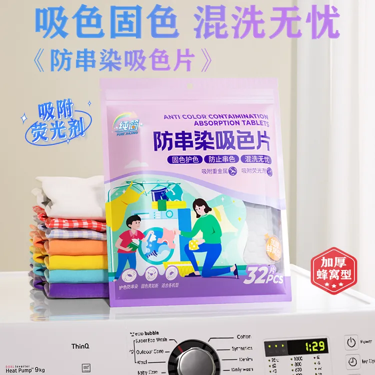 【蜂窝加大款】防串染色母片防串色洗衣片衣物防掉色洗衣机除螨护色