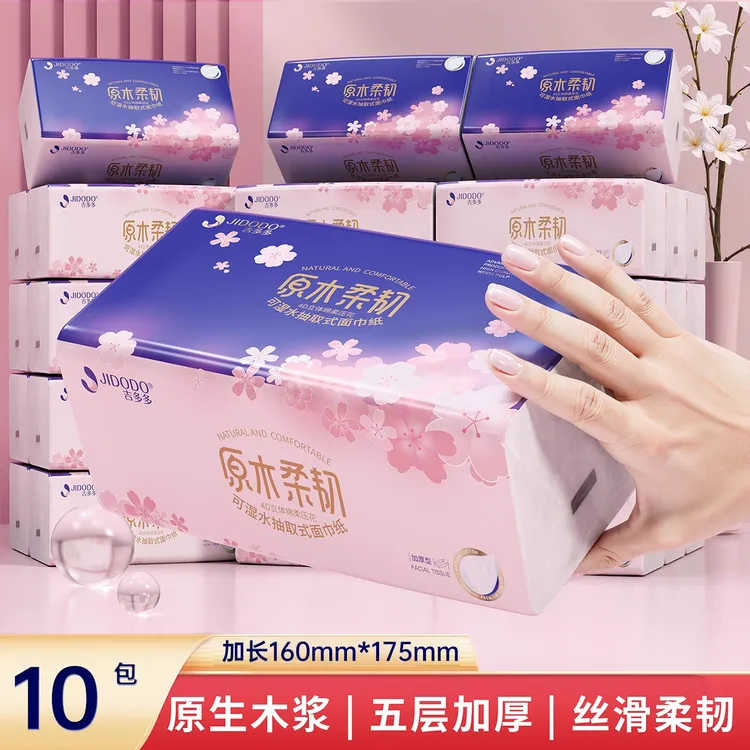 吉多多樱花柔4D干湿两用5层加厚300张面巾纸家用面巾纸大包抽纸