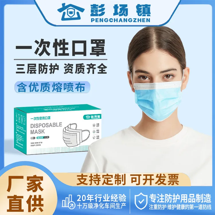 一次性防晒口罩三层中间熔喷加厚无纺布口罩舒适透气家用室外防护