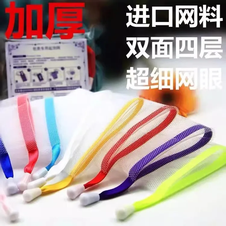 起泡网洗澡专用加厚双层香皂起泡网汽泡肥皂网沐浴香皂袋超细网袋