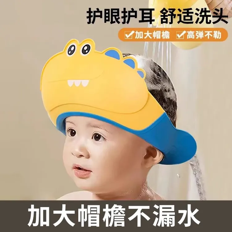 宝宝洗头好物儿童挡水帽婴儿洗头发防水护耳小孩洗澡浴帽洗发帽子