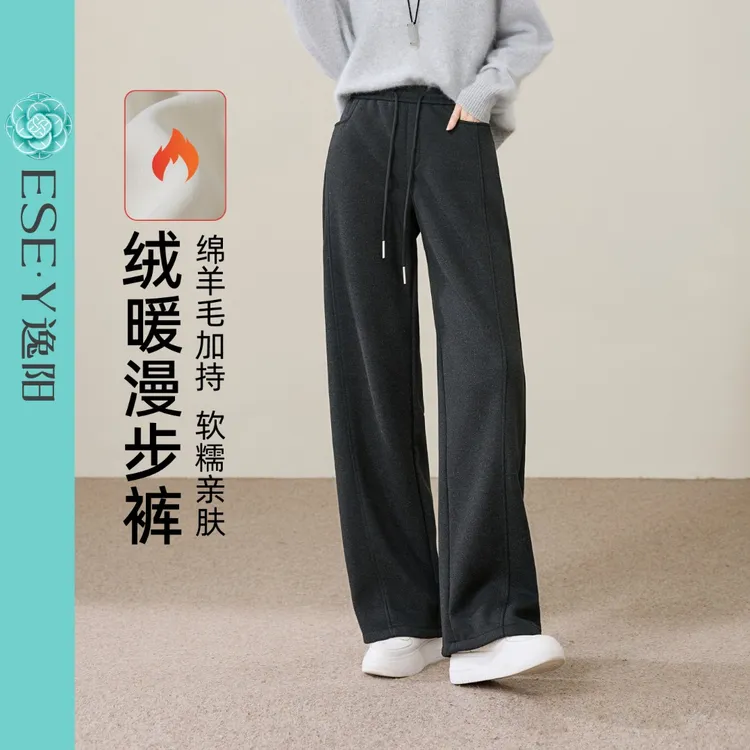 逸阳漫步裤女2025冬季加绒加厚绵羊毛混纺气质百搭显瘦窄版阔腿裤
